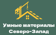 Умные материалы С-З
